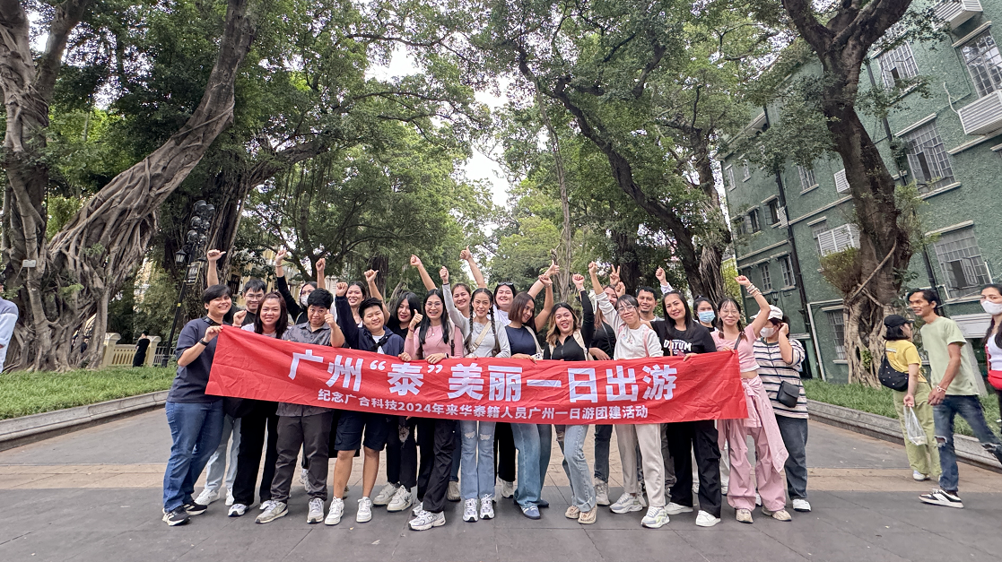 泰籍員工赴穗培訓：在文化融合中共創共贏