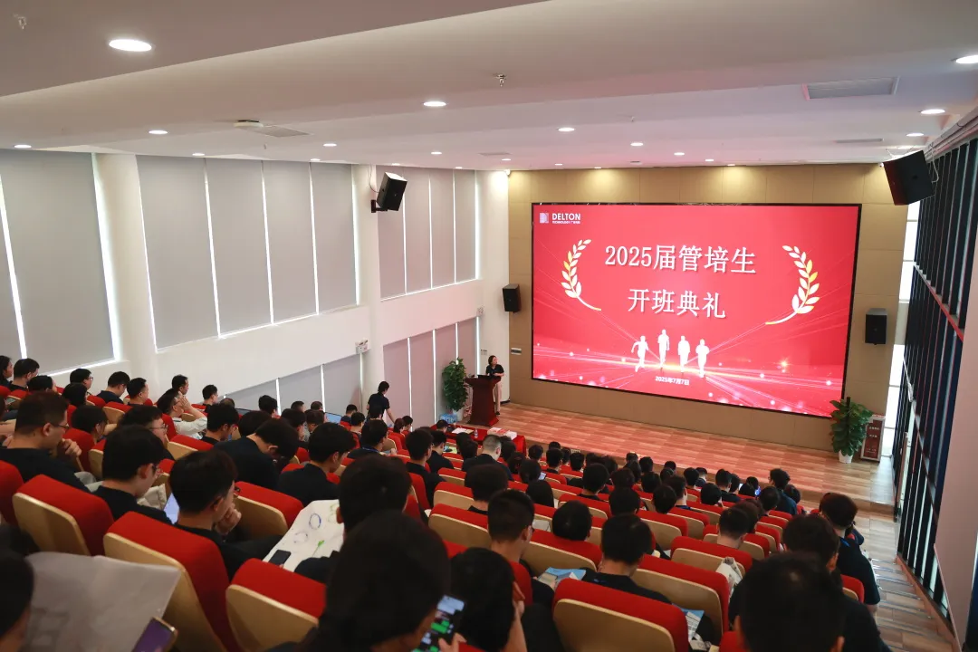 青春集結號!廣合科技2025屆管培生訓練營活力啟幕