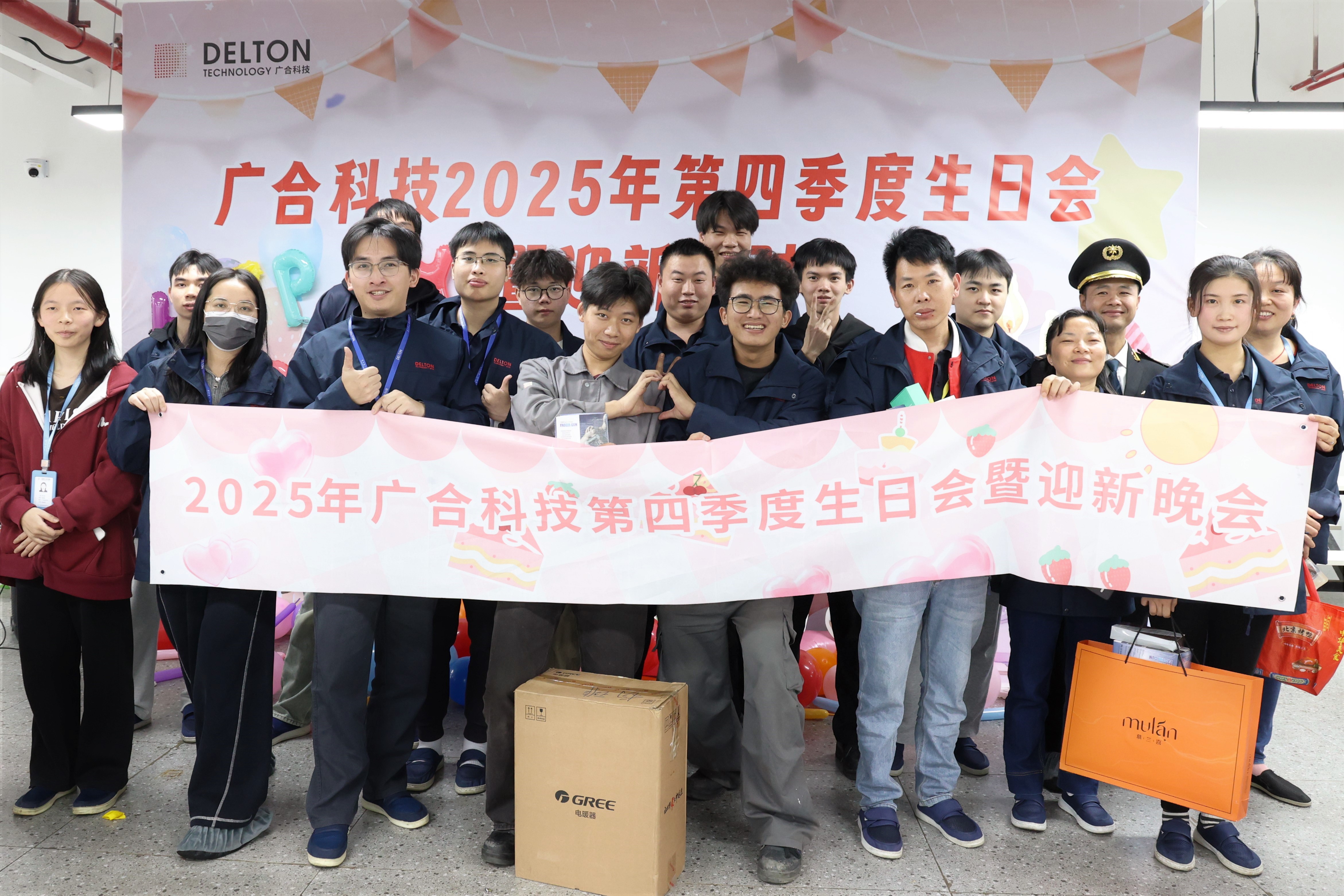 親愛的廣合人！生日快樂！